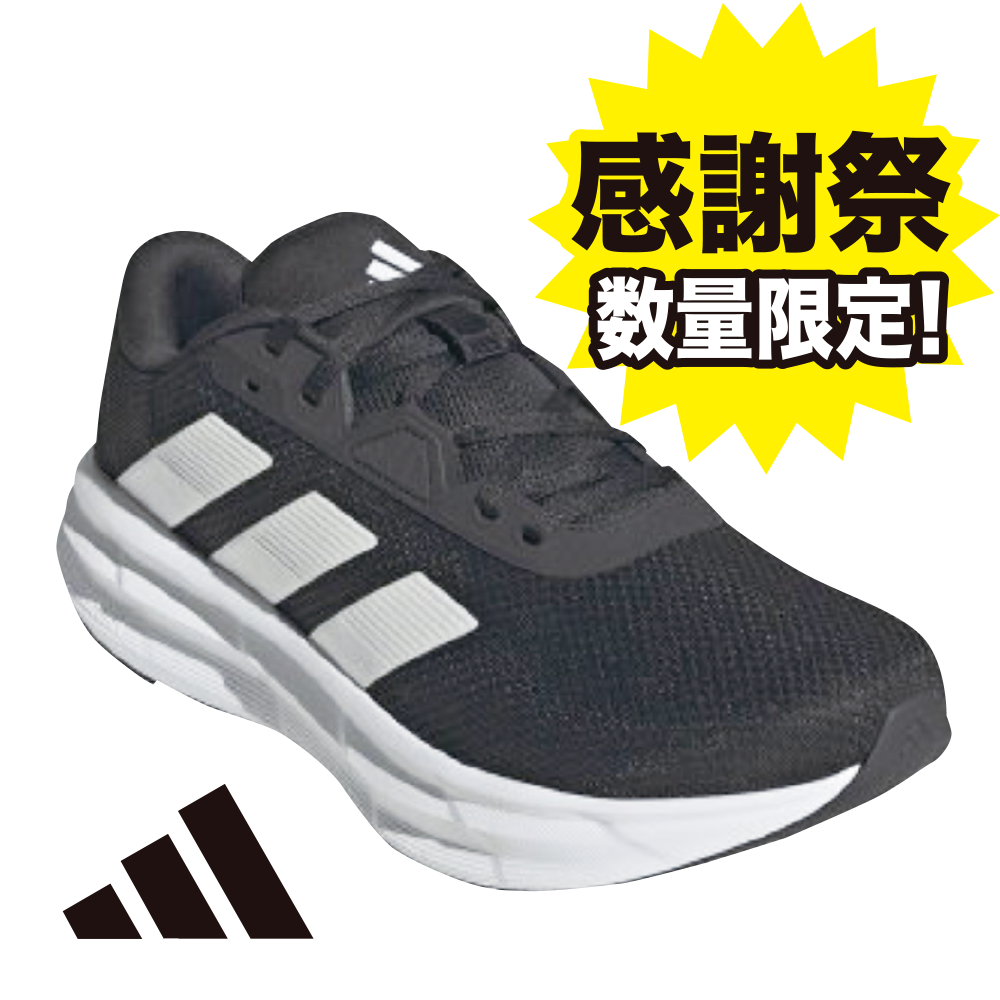 ランニングシューズ