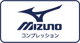 ミズノ( MB)