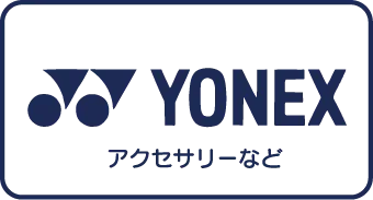 ヨネックス(  MB)
