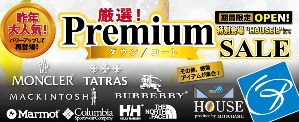 スポーツミツハシ – 創業100余年!関西のスポーツ用品店