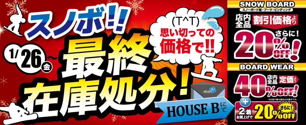 スポーツミツハシ – 創業100余年!関西のスポーツ用品店