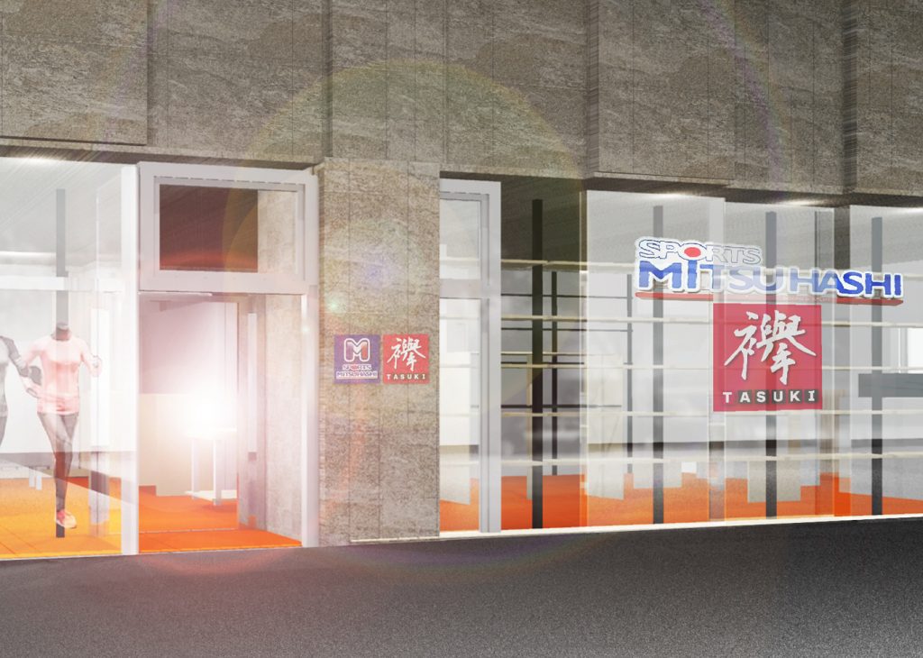 スポーツミツハシ – 創業100余年!関西のスポーツ用品店