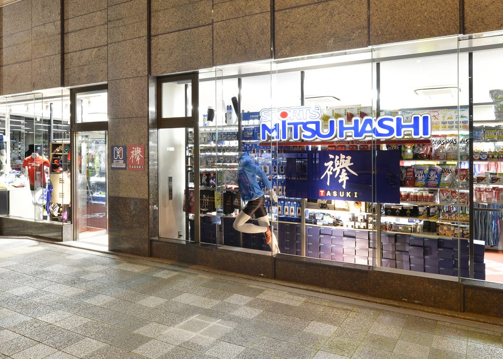 スポーツミツハシ – 創業100余年!関西のスポーツ用品店