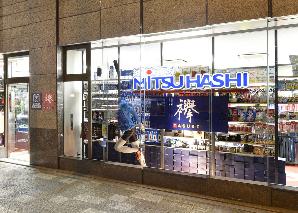 スポーツミツハシ – 創業100余年!関西のスポーツ用品店
