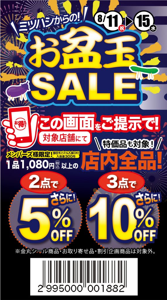 スポーツミツハシ – 創業100余年!関西のスポーツ用品店