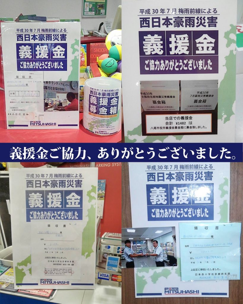 スポーツミツハシ – 創業100余年!関西のスポーツ用品店