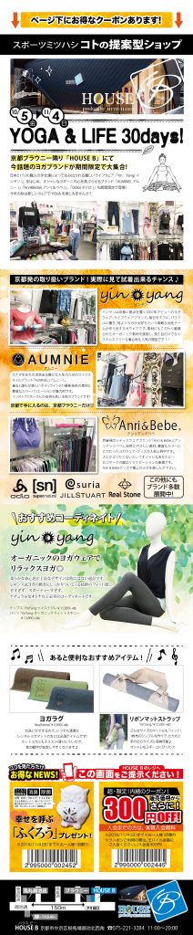 スポーツミツハシ – 創業100余年!関西のスポーツ用品店