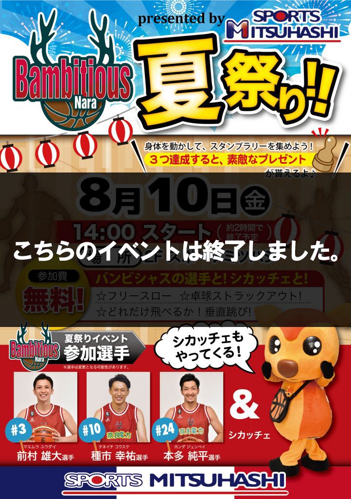 スポーツミツハシ – 創業100余年!関西のスポーツ用品店