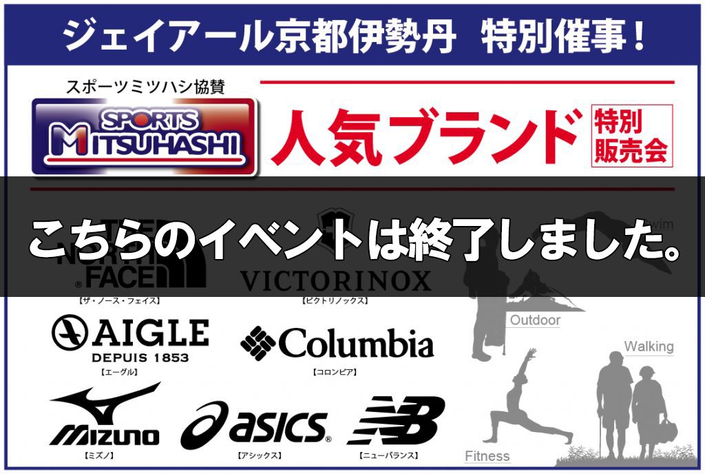 スポーツミツハシ – 創業100余年!関西のスポーツ用品店