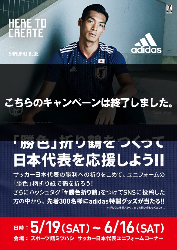 スポーツミツハシ – 創業100余年!関西のスポーツ用品店