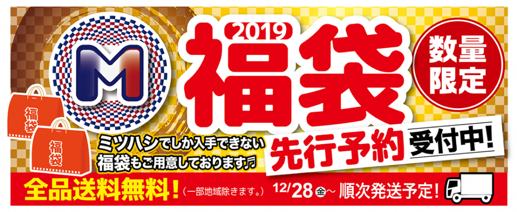 スポーツミツハシ – 創業100余年!関西のスポーツ用品店
