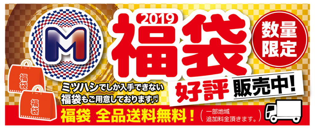 スポーツミツハシ – 創業100余年!関西のスポーツ用品店