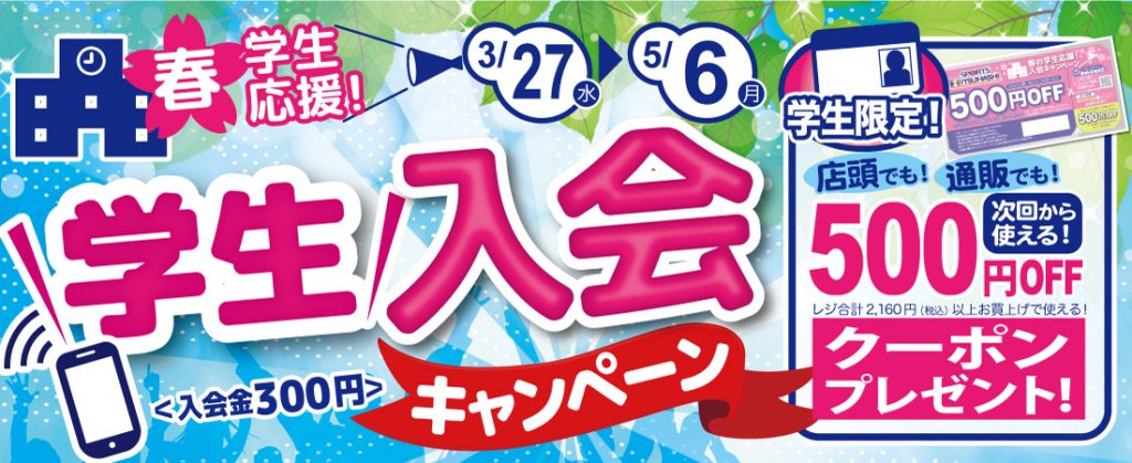 スポーツミツハシ – 創業100余年!関西のスポーツ用品店
