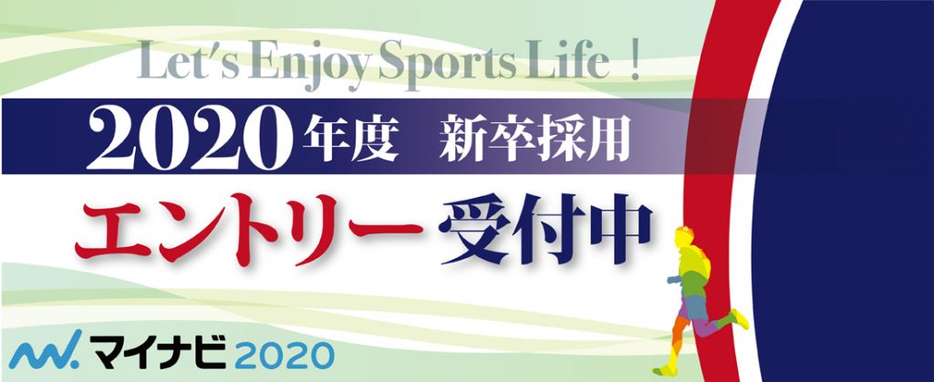 スポーツミツハシ – 創業100余年!関西のスポーツ用品店