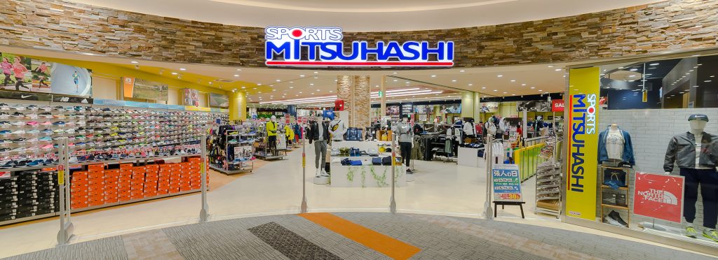 スポーツミツハシ – 創業100余年!関西のスポーツ用品店