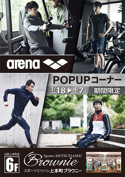 スポーツ用品のスポーツミツハシ|京都、奈良、大阪、草津