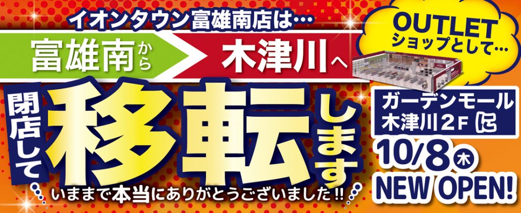 スポーツミツハシ – 京都・奈良でシェアNo1のスポーツ用品店