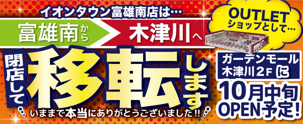 スポーツミツハシ – 京都・奈良でシェアNo1のスポーツ用品店