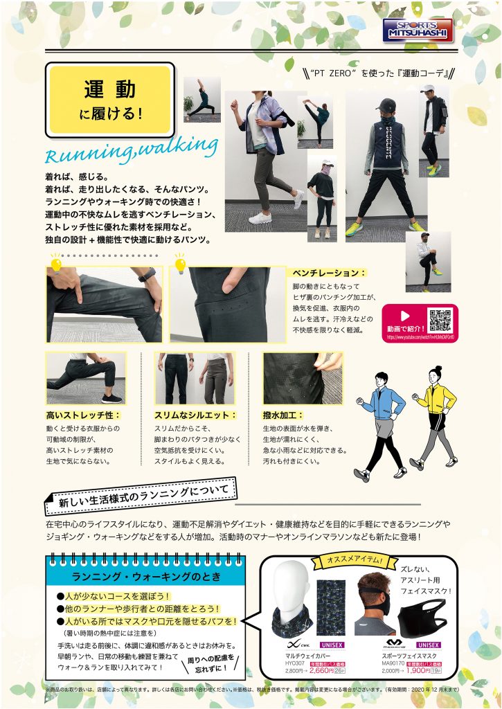 スポーツミツハシ – 創業100余年!関西のスポーツ用品店