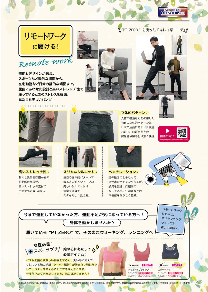 スポーツミツハシ – 創業100余年!関西のスポーツ用品店