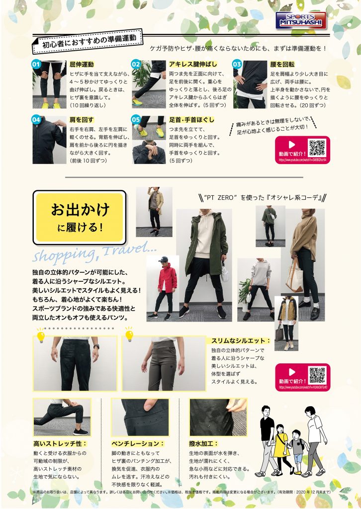 スポーツミツハシ – 京都・奈良でシェアNo1のスポーツ用品店