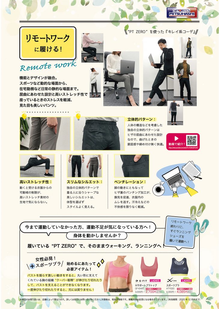 スポーツミツハシ – 京都・奈良でシェアNo1のスポーツ用品店