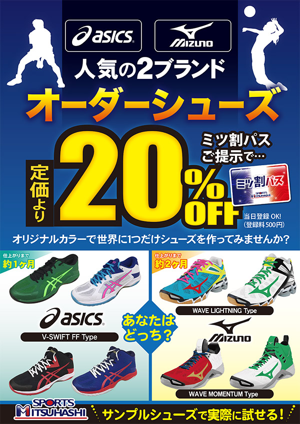 スポーツミツハシ – 京都・奈良でシェアNo1のスポーツ用品店