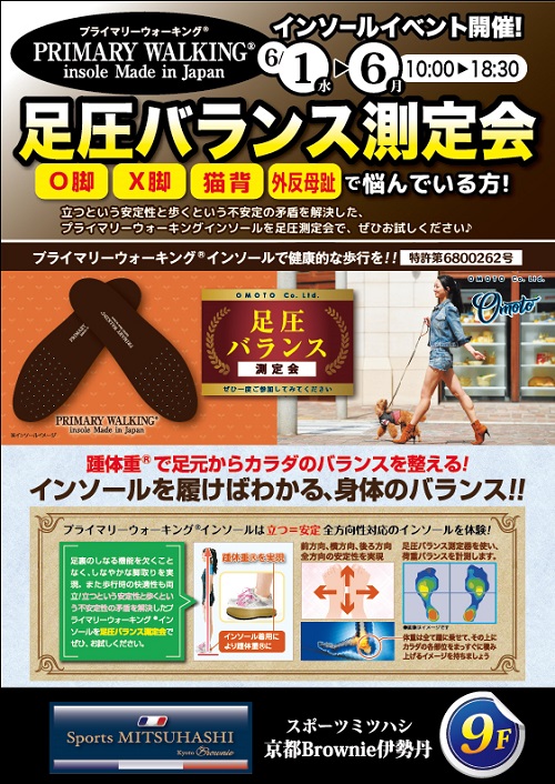 スポーツミツハシ – 京都・奈良でシェアNo1のスポーツ用品店