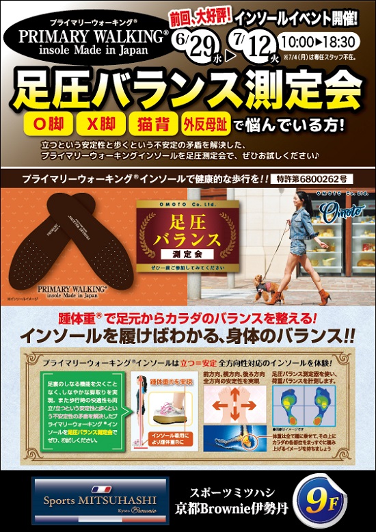 スポーツミツハシ – 京都・奈良でシェアNo1のスポーツ用品店