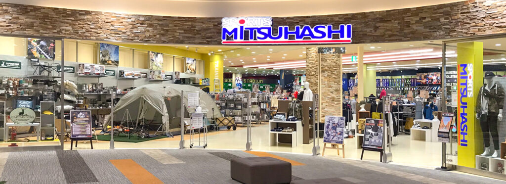 スポーツミツハシ – 創業100余年!関西のスポーツ用品店