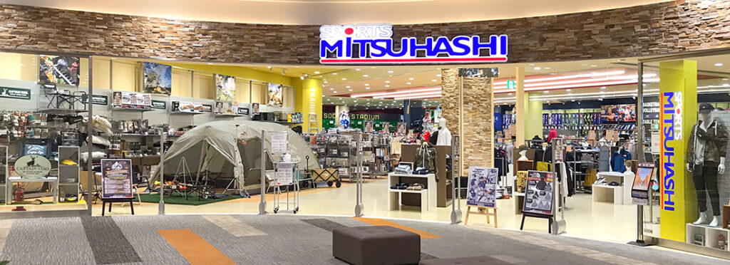 スポーツミツハシ – 創業100余年!関西のスポーツ用品店