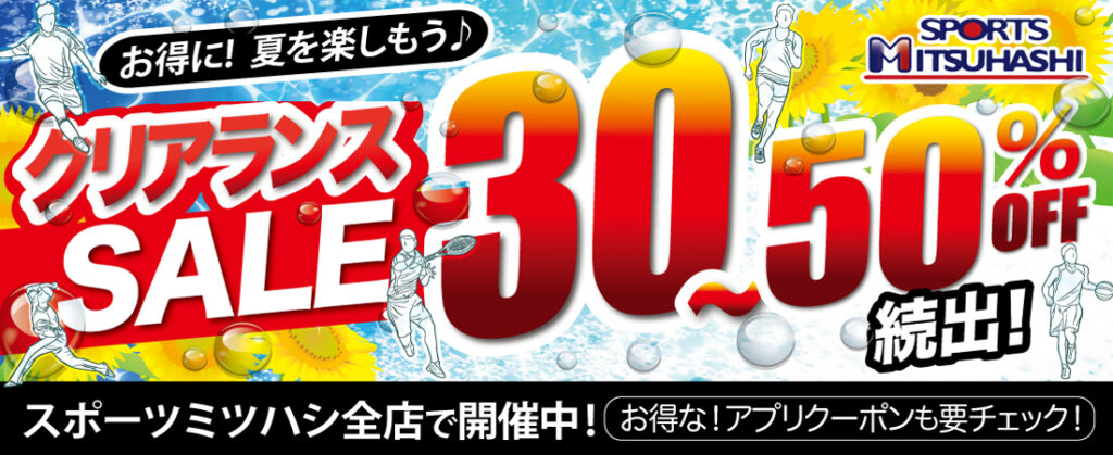 スポーツミツハシ – 京都・奈良でシェアNo1のスポーツ用品店