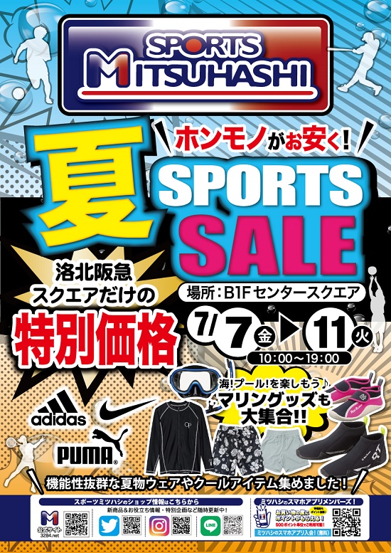 スポーツミツハシ – 京都・奈良でシェアNo1のスポーツ用品店