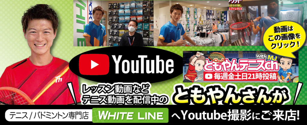 スポーツミツハシ – 京都・奈良でシェアNo1のスポーツ用品店