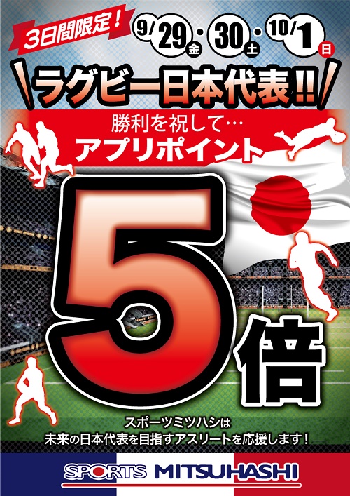 スポーツミツハシ – 京都・奈良でシェアNo1のスポーツ用品店