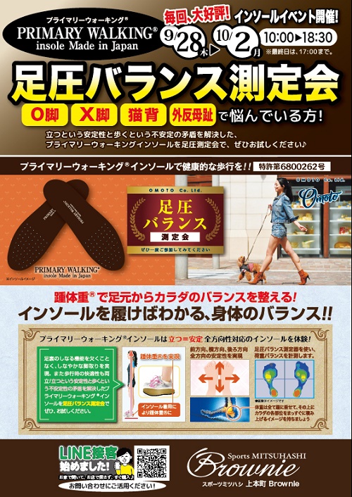 スポーツミツハシ – 京都・奈良でシェアNo1のスポーツ用品店