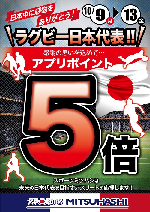 スポーツミツハシ – 創業100余年!関西のスポーツ用品店