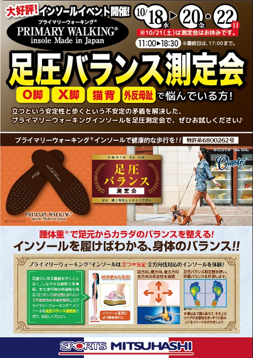 スポーツミツハシ – 京都・奈良でシェアNo1のスポーツ用品店