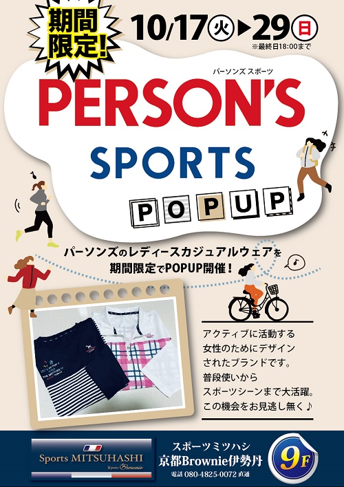スポーツミツハシ – 京都・奈良でシェアNo1のスポーツ用品店