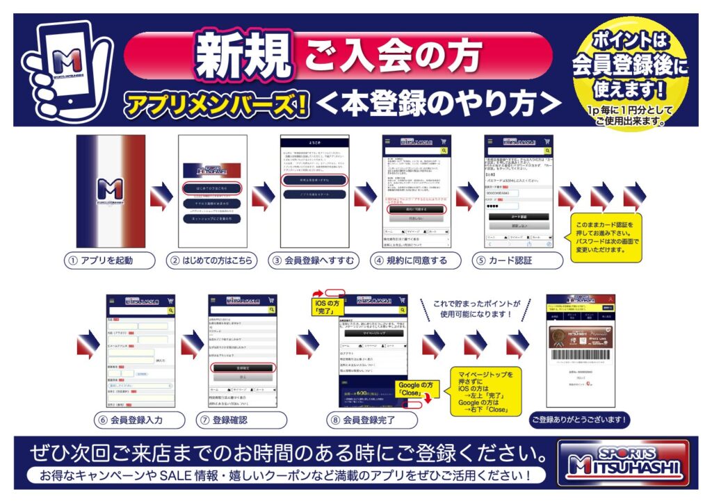 スポーツミツハシ – 創業100余年!関西のスポーツ用品店