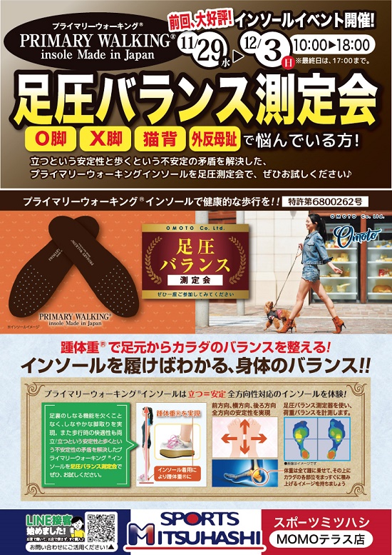 スポーツミツハシ – 京都・奈良でシェアNo1のスポーツ用品店