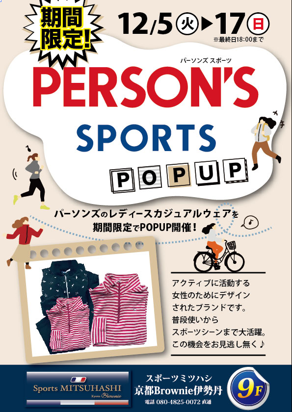 スポーツミツハシ – 京都・奈良でシェアNo1のスポーツ用品店