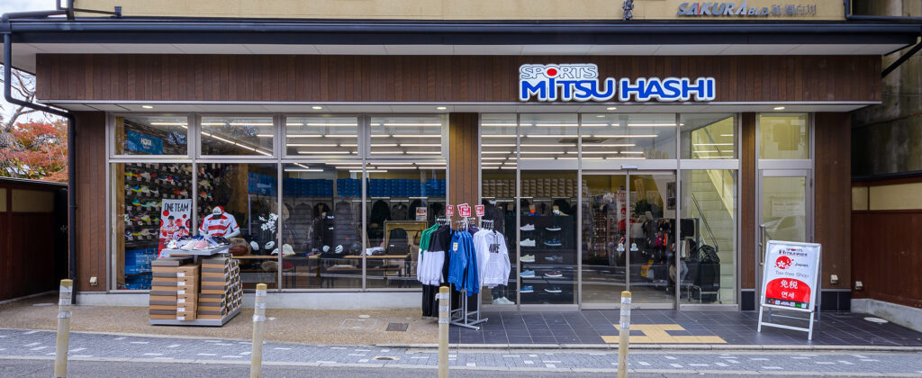 スポーツミツハシ – 京都・奈良でシェアNo1のスポーツ用品店