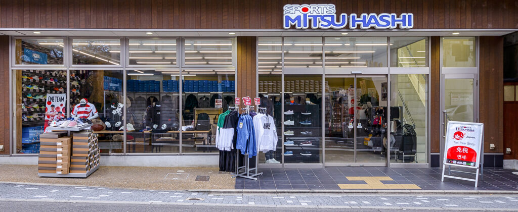 スポーツミツハシ – 京都・奈良でシェアNo1のスポーツ用品店