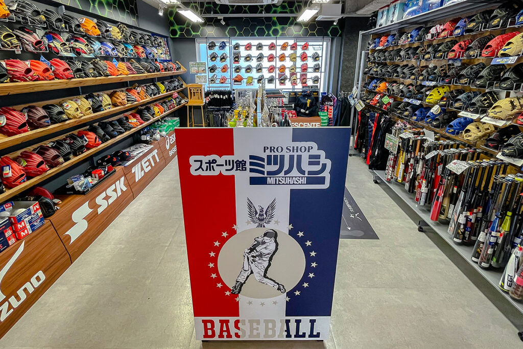 スポーツミツハシ – 創業100余年!関西のスポーツ用品店