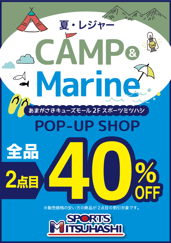 スポーツミツハシ – 創業100余年!関西のスポーツ用品店