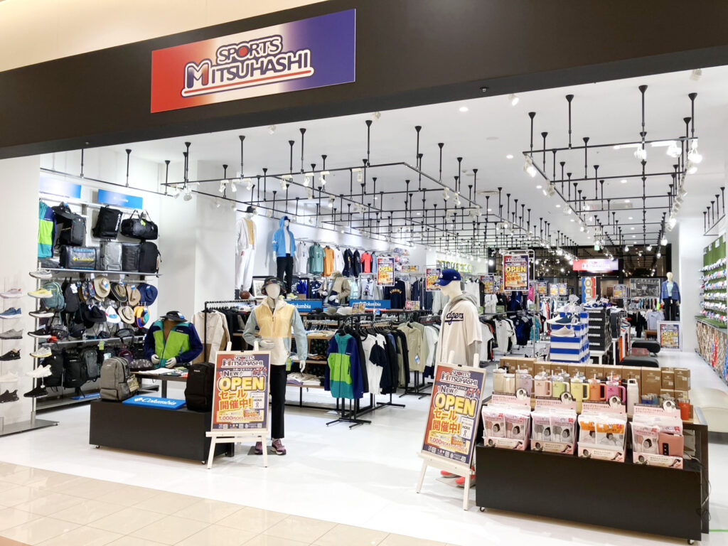 スポーツミツハシ – 創業100余年!関西のスポーツ用品店