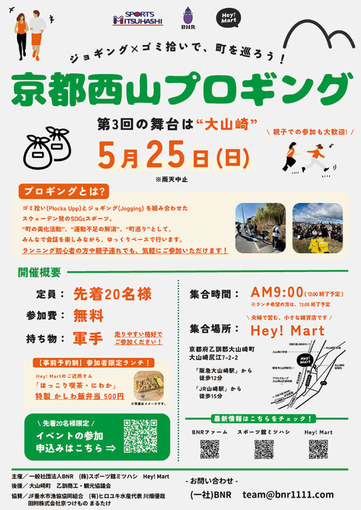 スポーツミツハシ – 創業100余年!関西のスポーツ用品店