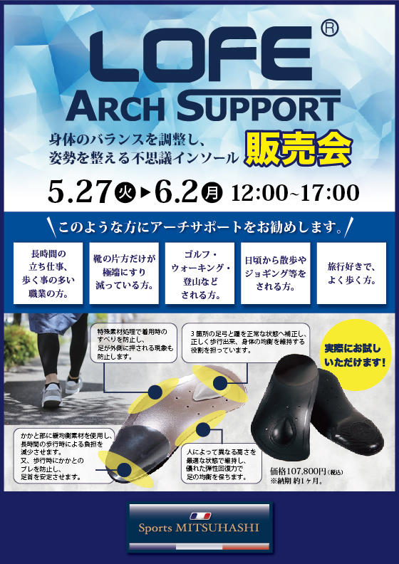スポーツミツハシ – 創業100余年!関西のスポーツ用品店