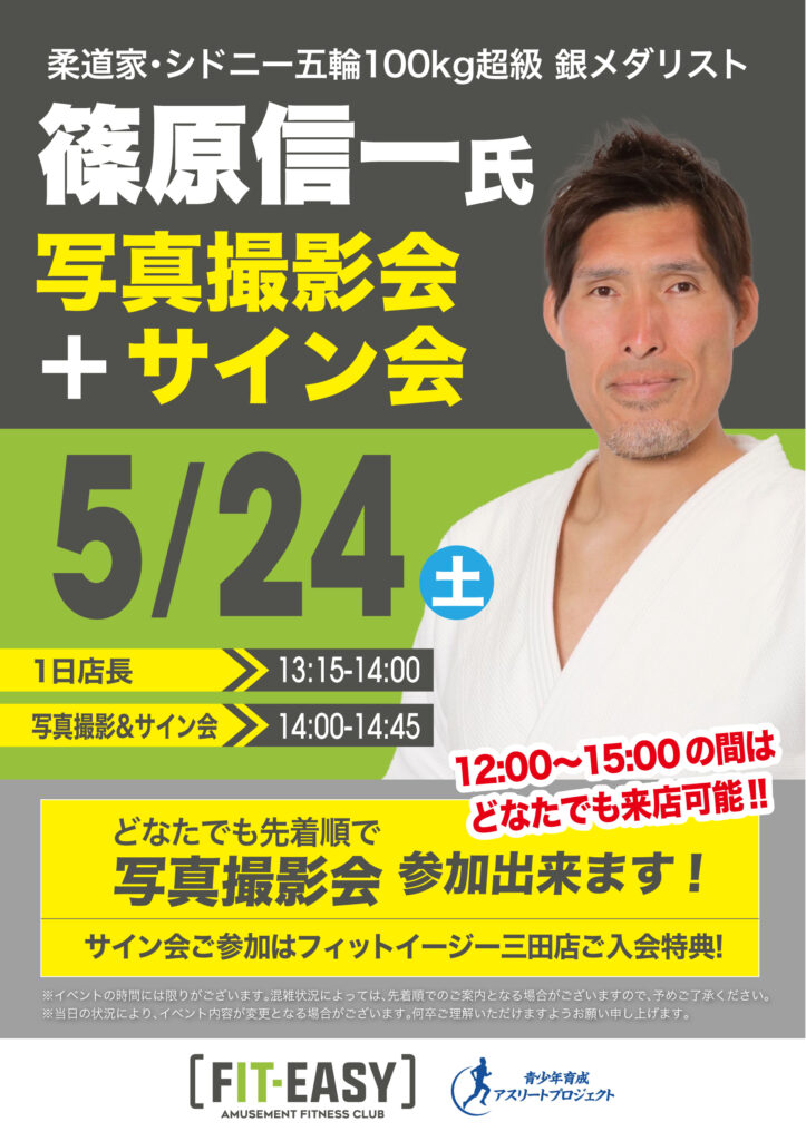 スポーツミツハシ – 創業100余年!関西のスポーツ用品店